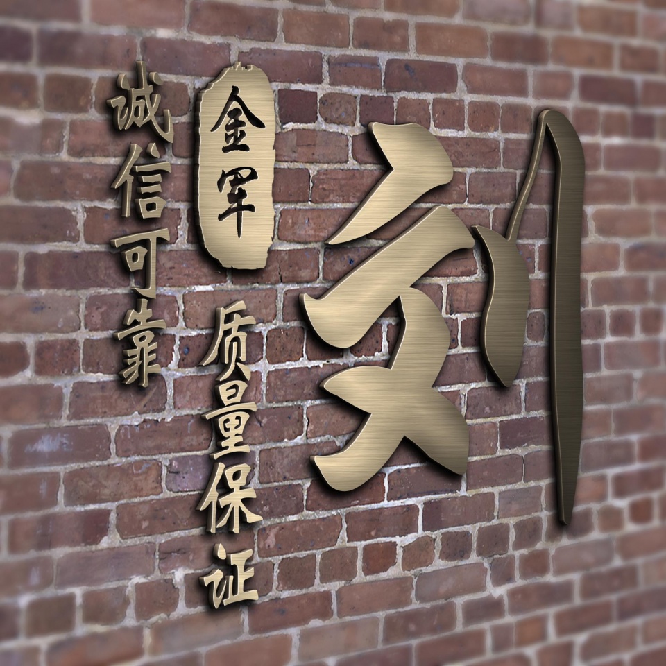 用你的姓氏姓名制作微信头像壁纸,100张好看不常见的微信头像姓氏