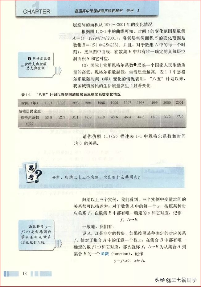 人教版高中数学必修一电子书课本,人教版高一物理必修一家教