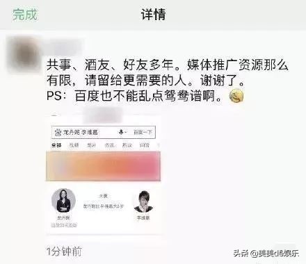 李维嘉否认与龙丹妮关系,李维嘉和龙丹妮什么时候结婚