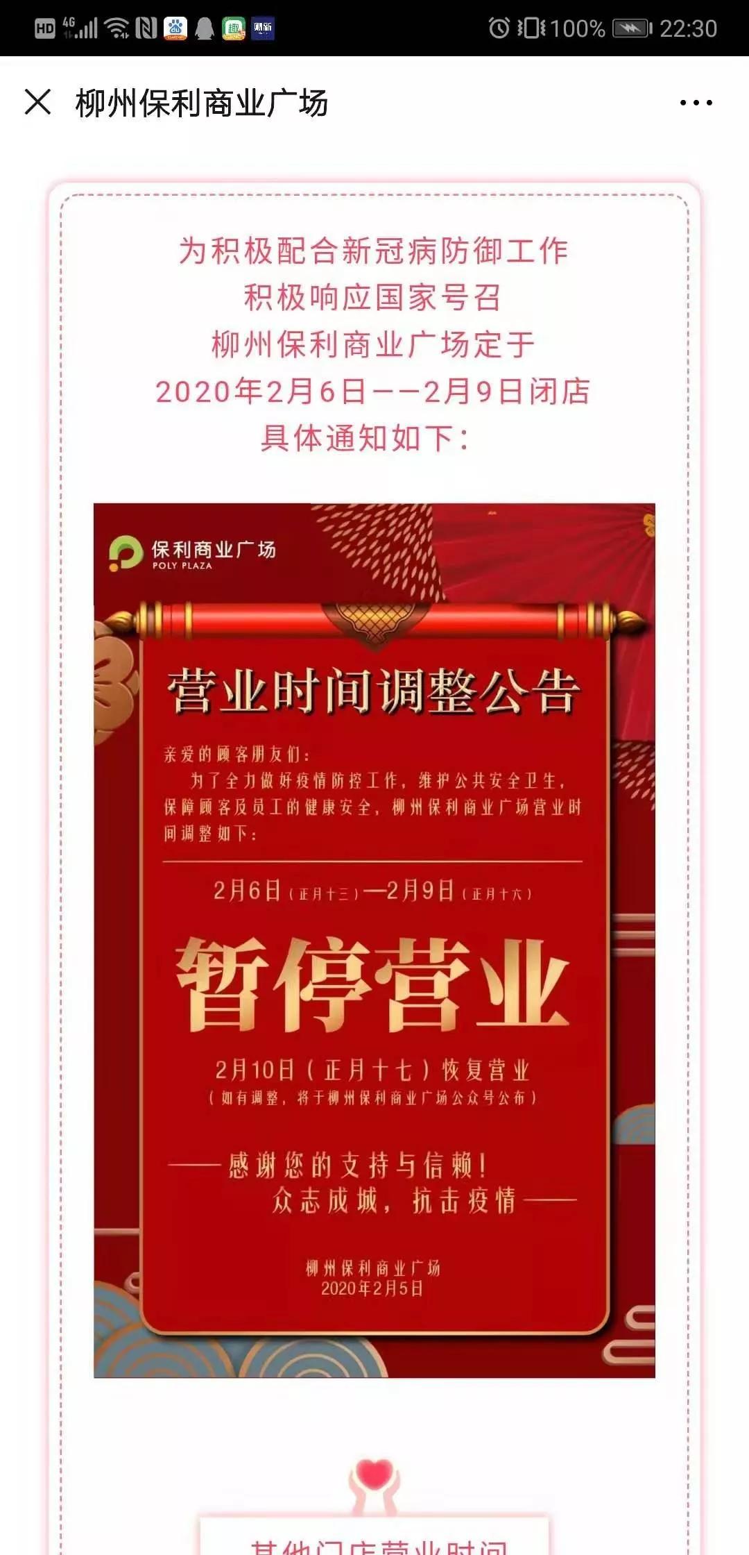 柳州最近有哪些商场,柳州商场什么时候正常营业