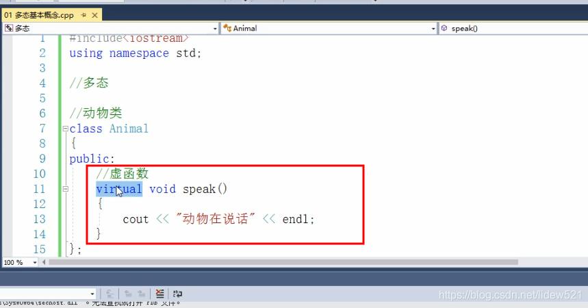 c++中的多态讲解,c++中多态的定义