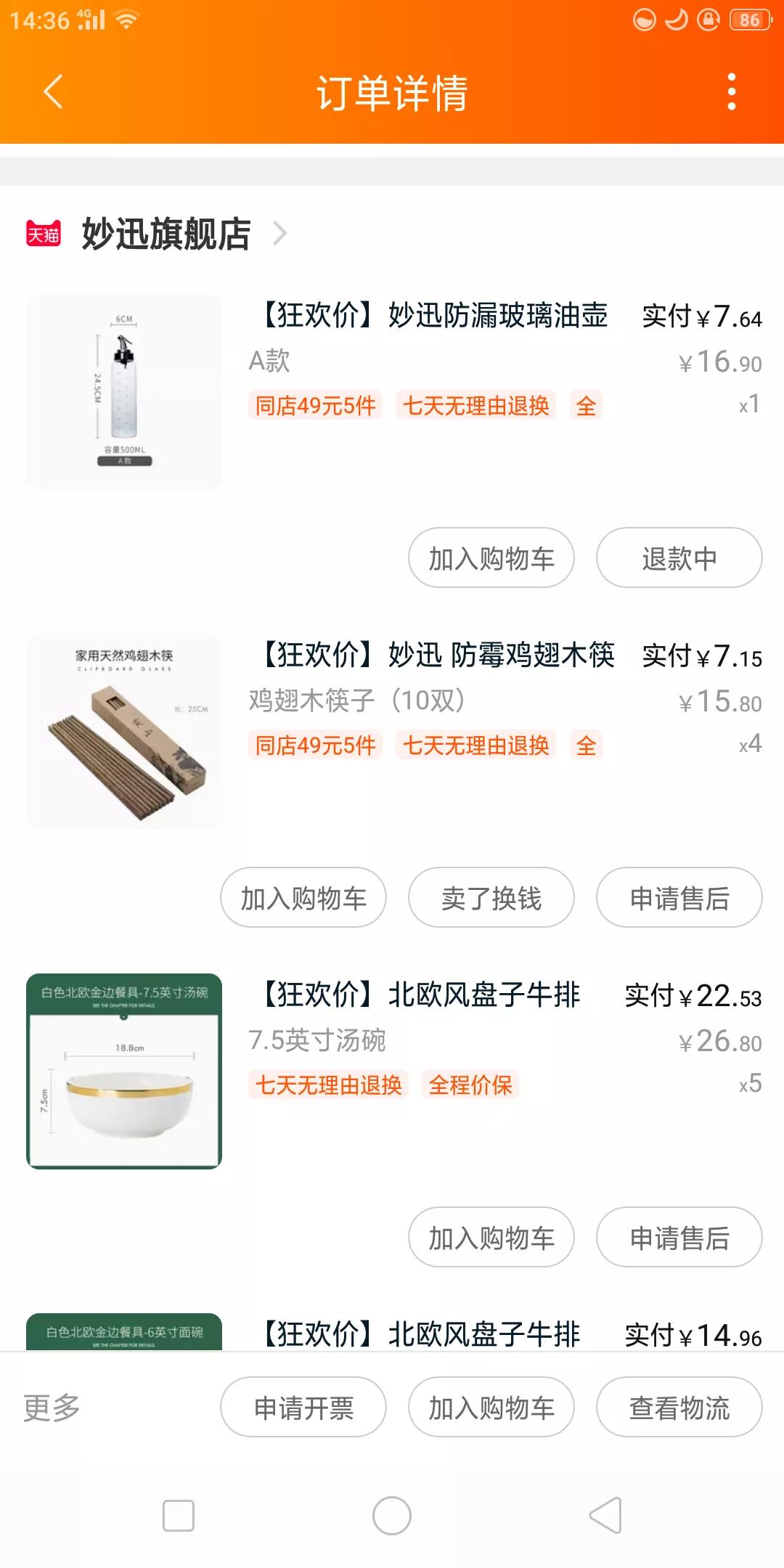 淘宝上卖家骂人怎么办,淘宝卖家客服骂人怎么办