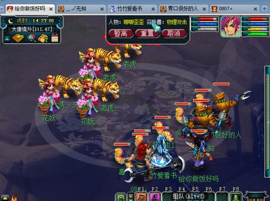 梦幻西游手游五开奇葩阵容,梦幻西游奇葩五庄攻略大全