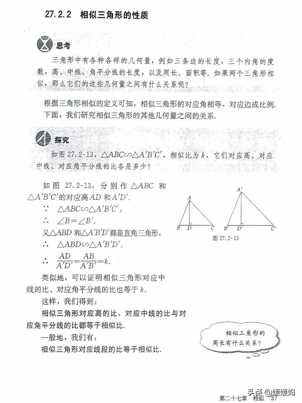 湘教版九年级下册数学课本电子书,九年级下册数学课本电子版人教