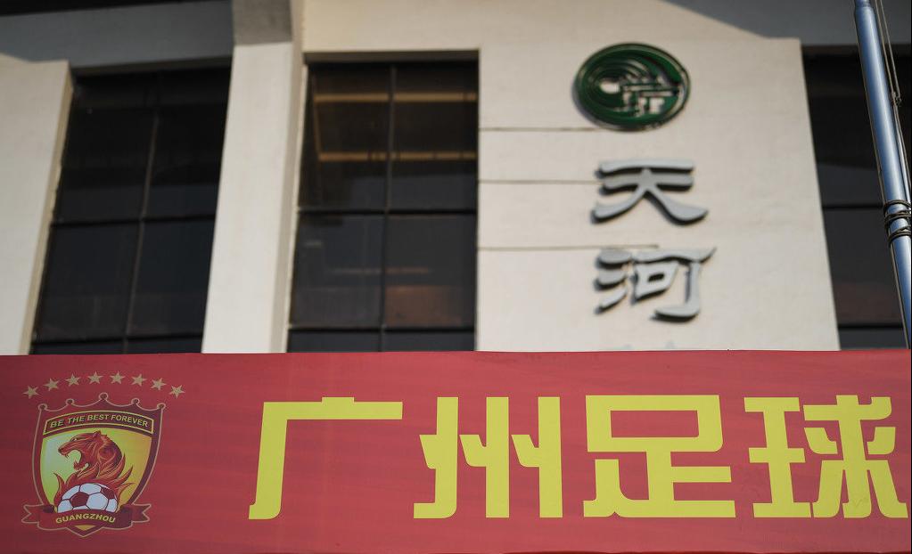 广州恒大改名为,广州恒大改名广州队的原因