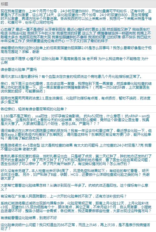 系统性红斑狼疮检查报告标准,系统性红斑狼疮确诊病例