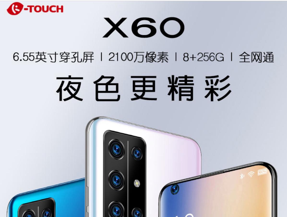 单品销量仍高达50万!做了20年山寨机品牌,仍是从前那个“少年”