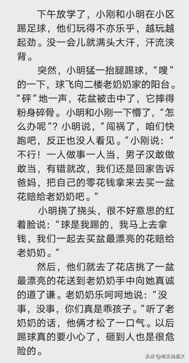 看图写话暑假24练,看图写话二年级每天打卡