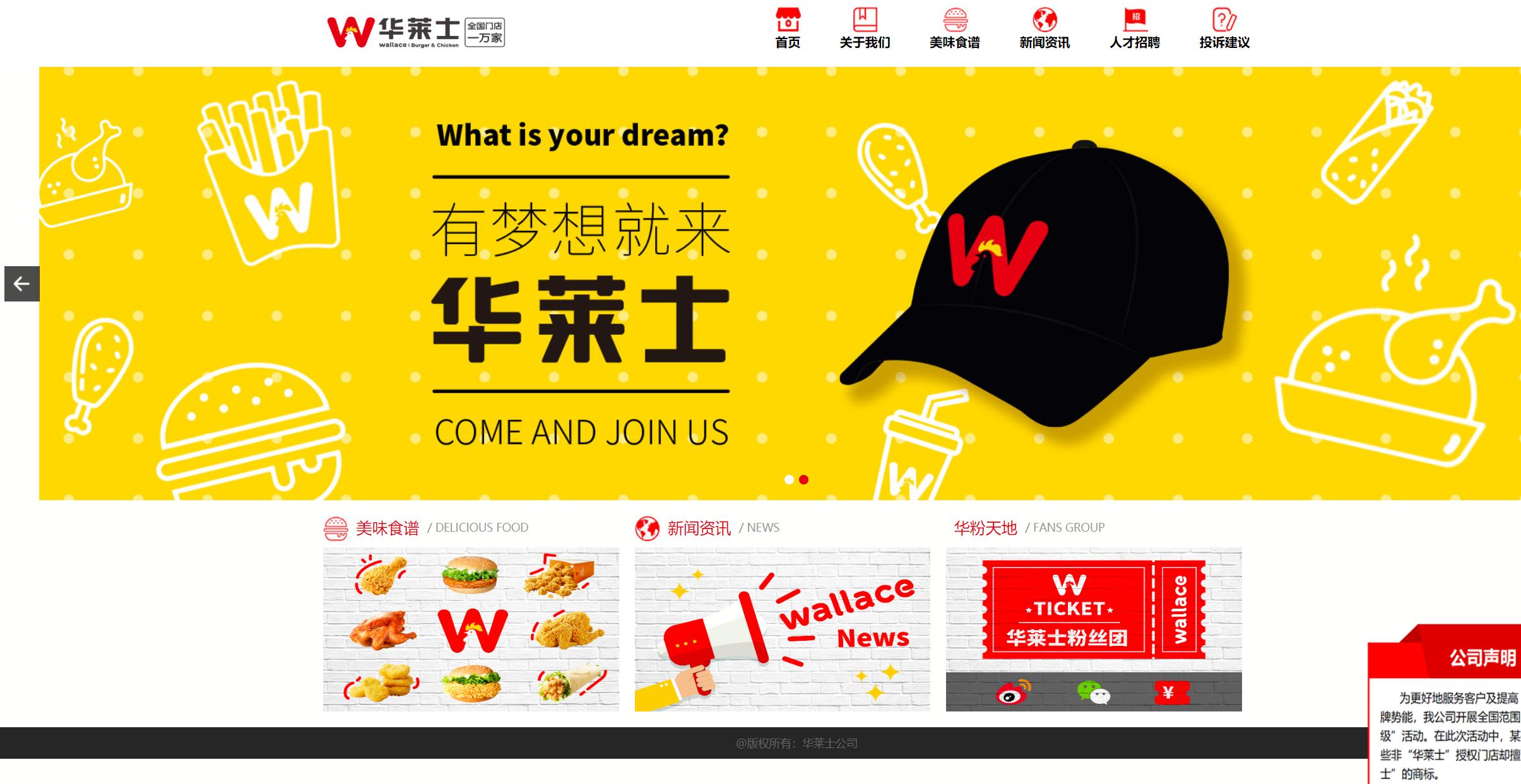 华莱士现在可以加盟吗,华莱士能加盟了吗