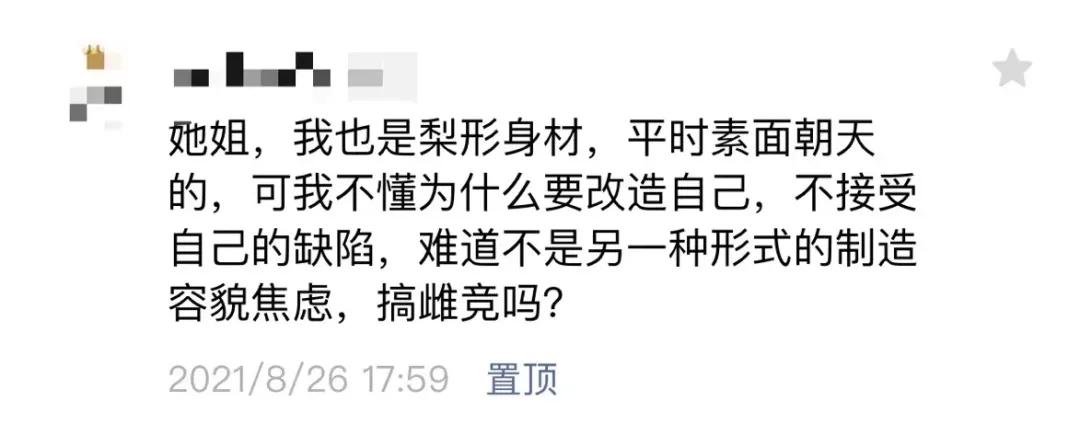 一旦开始性感,你再也毁不掉她了