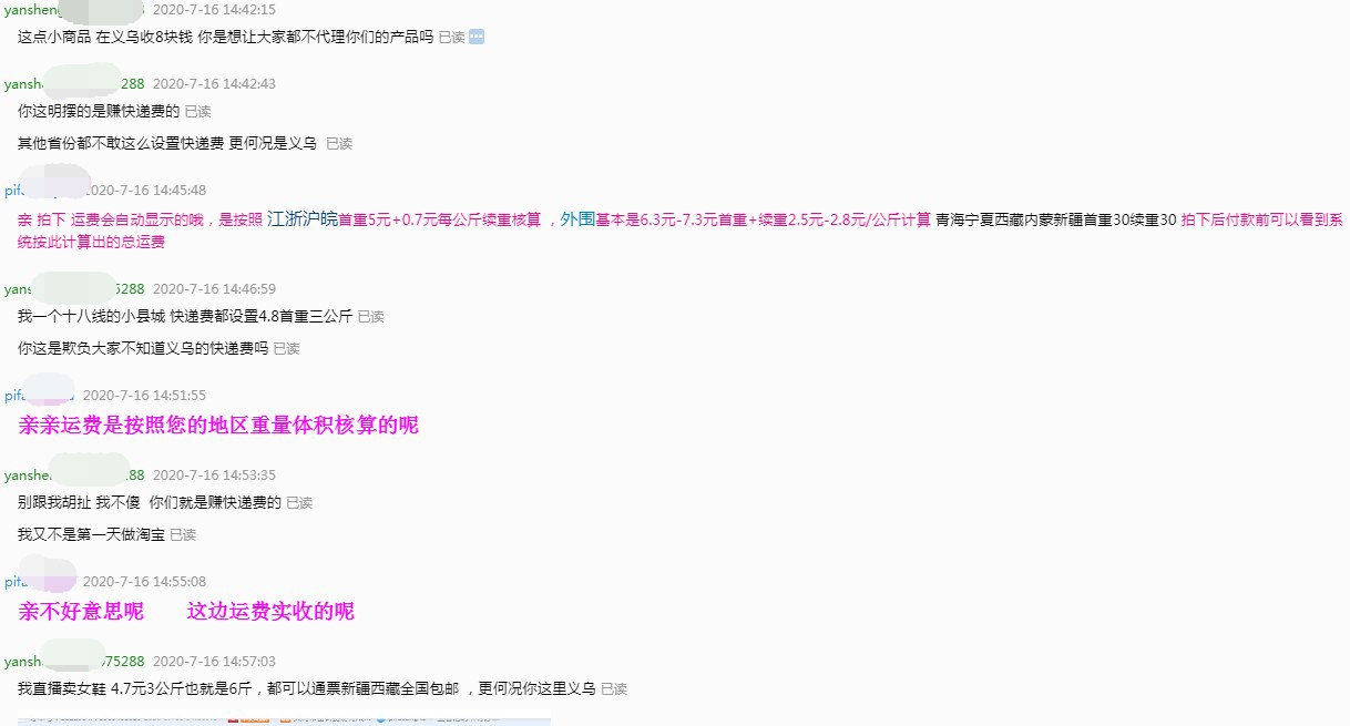 阿里巴巴怎么拿货便宜不用快递费,阿里巴巴进货快递费