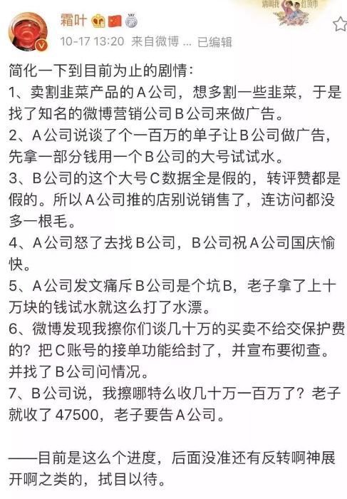 OMG!李佳琦也“翻车”,网红、明星们直播卖货你还敢信吗?