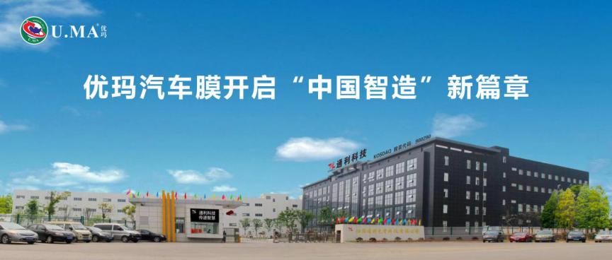 优玛新款漆面膜怎么样,u.ma优玛隐形车衣是进口的吗