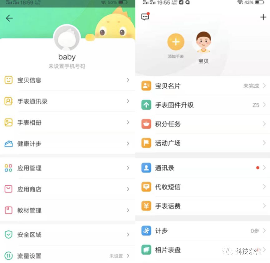 360儿童手表p1和小天才q2,360儿童手表11xvs小天才z9