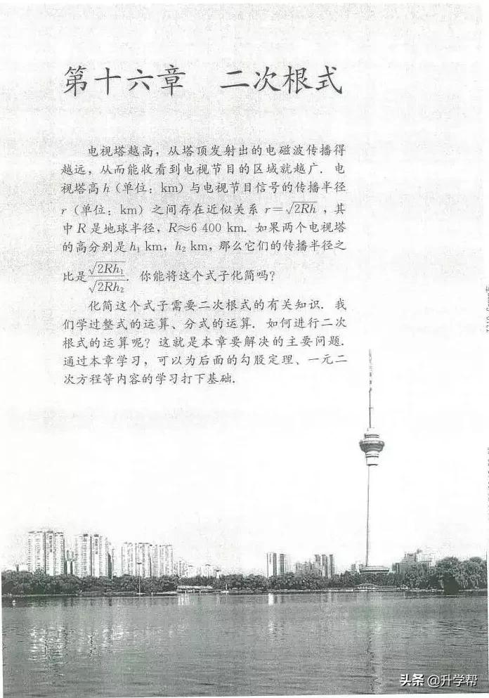 华师大八年级下册数学知识点总结,八年级下册数学华师大版预习笔记