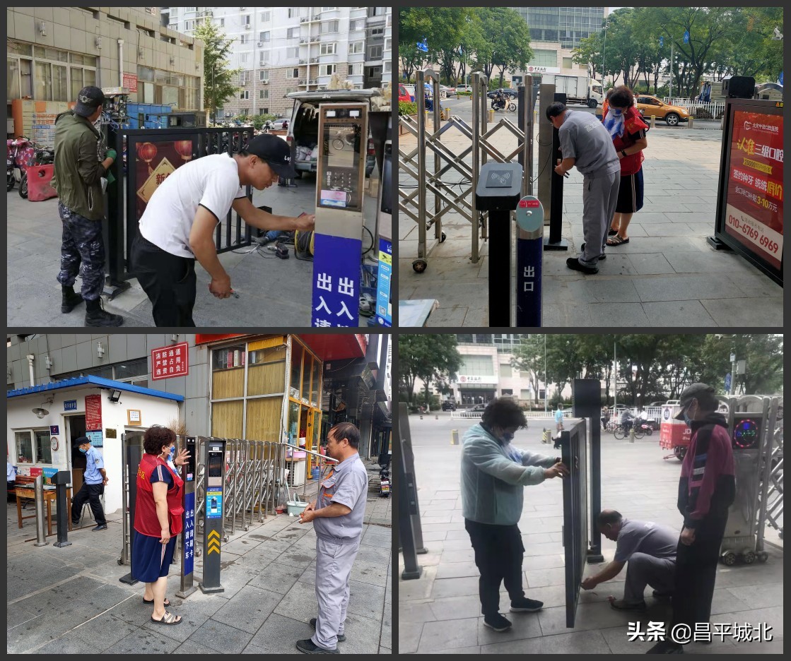 昌平区城北街道:为民解难题系列三十一