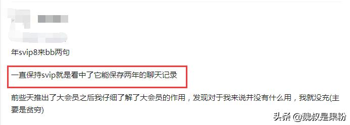 qq超级会员与qq大会员,qq超级会员年会员最低多少