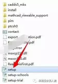 Creo4.0（64）位软件安装教程