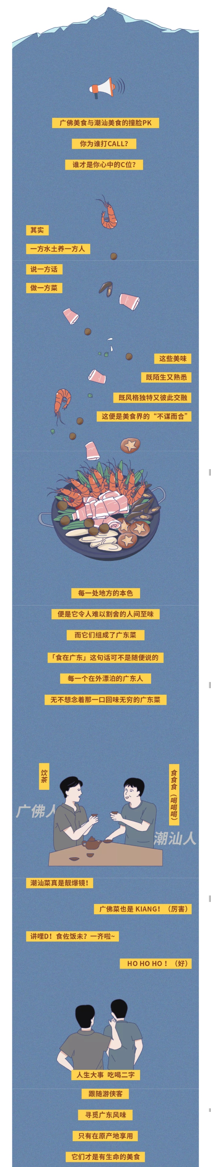 吃过的人都爱了！唯二能独立撑起美食纪录片的城市，你pick哪个？