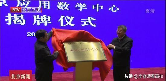 首都师范大学凭什么逆袭清华、北大，获批这个重量级平台