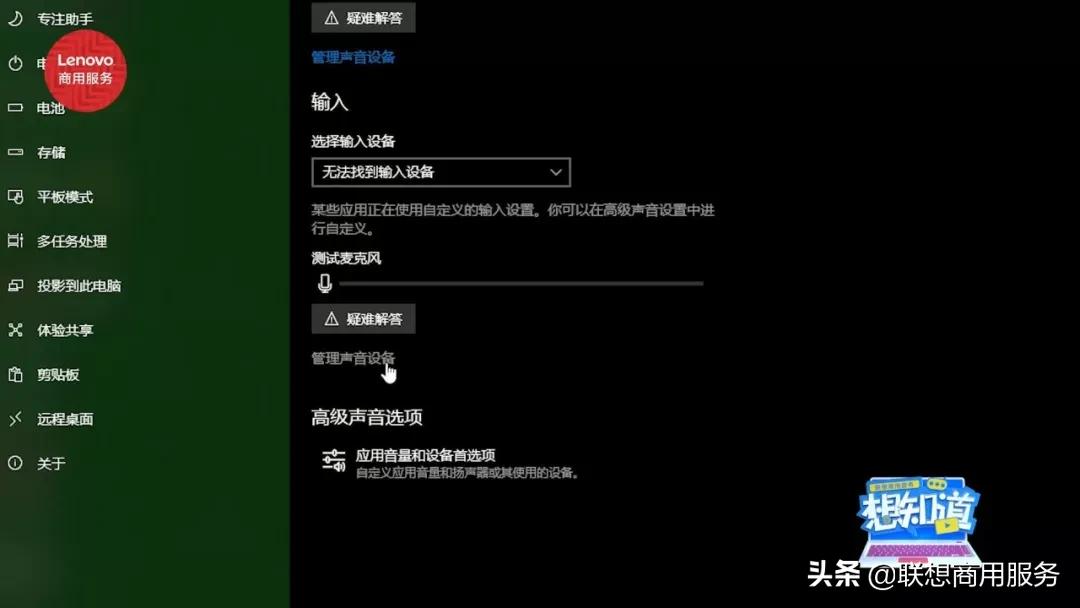 麦克风启用不成功建议重启,麦克风启用不成功维修