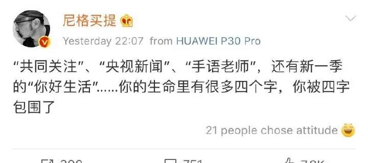 坐了八年冷板凳后逆袭成国宝级reader,第一次跪着看完直播!