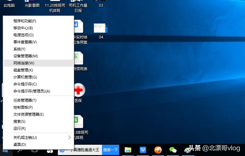win10怎么查找wifi密码,win10如何查找wifi的密码