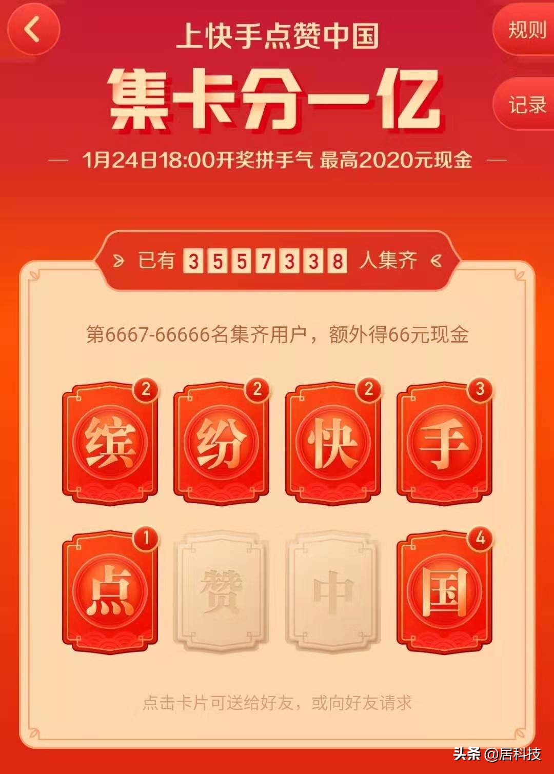 bat春节红包大战背后的攻守道,互联网春节抢红包攻略