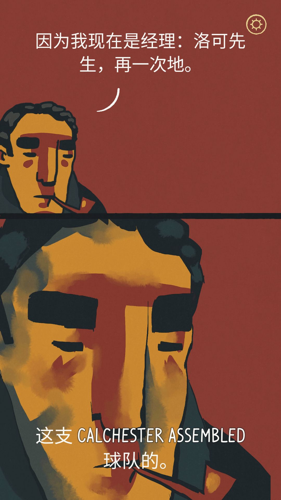 当足球教练的目的,当足球教练是什么感觉