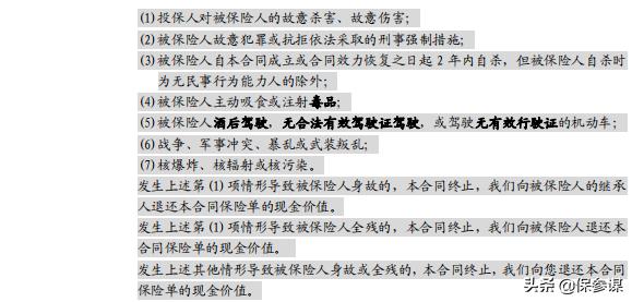 太平洋意外险安行宝3.0升级版,太平洋意外险安行宝
