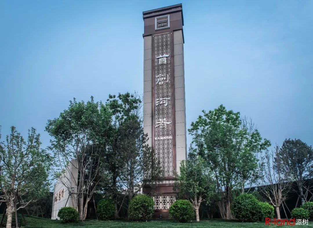 「源树作品」府苑生活人文雅居｜首创·河著