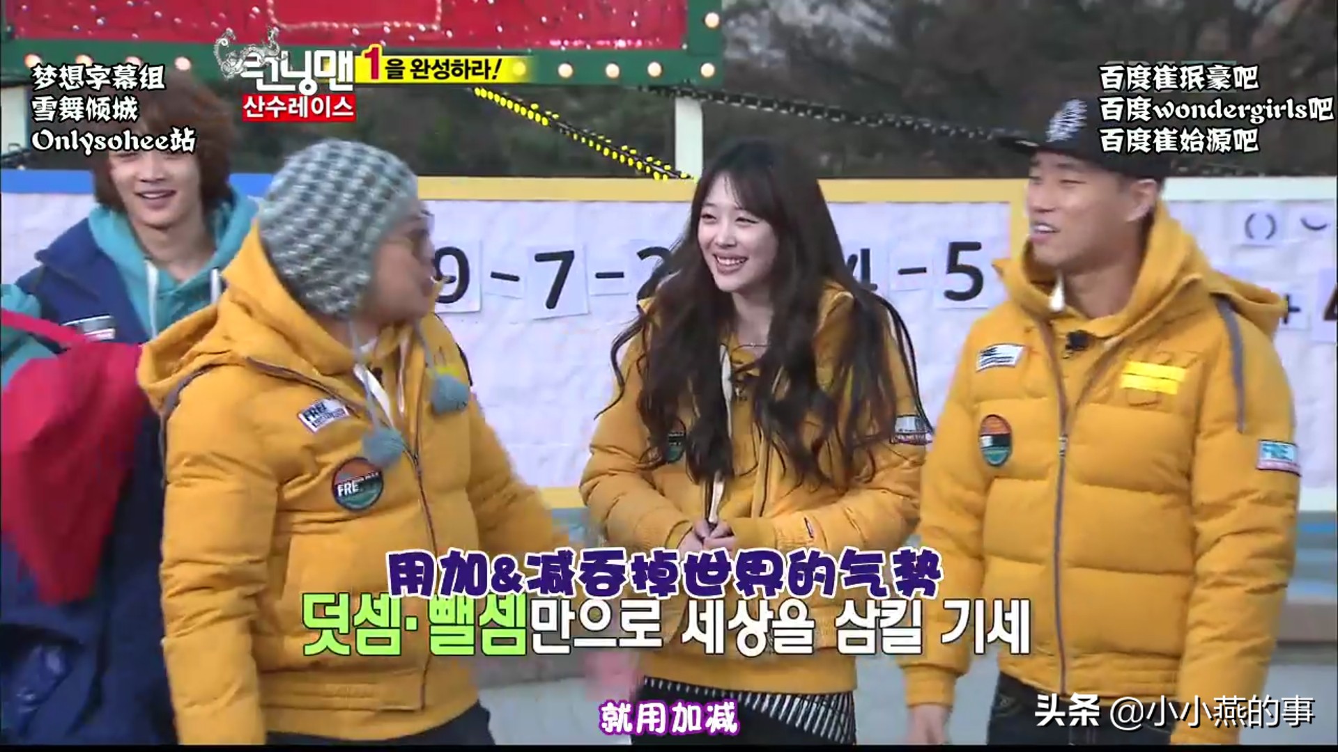 runningman具荷拉崔雪莉完整版,崔雪莉综艺runningman