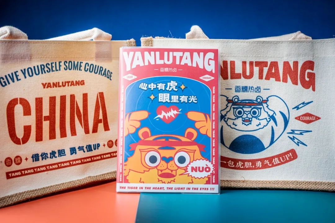 「卤林少堂主」2岁生日“虎”出新招，新品5元吃