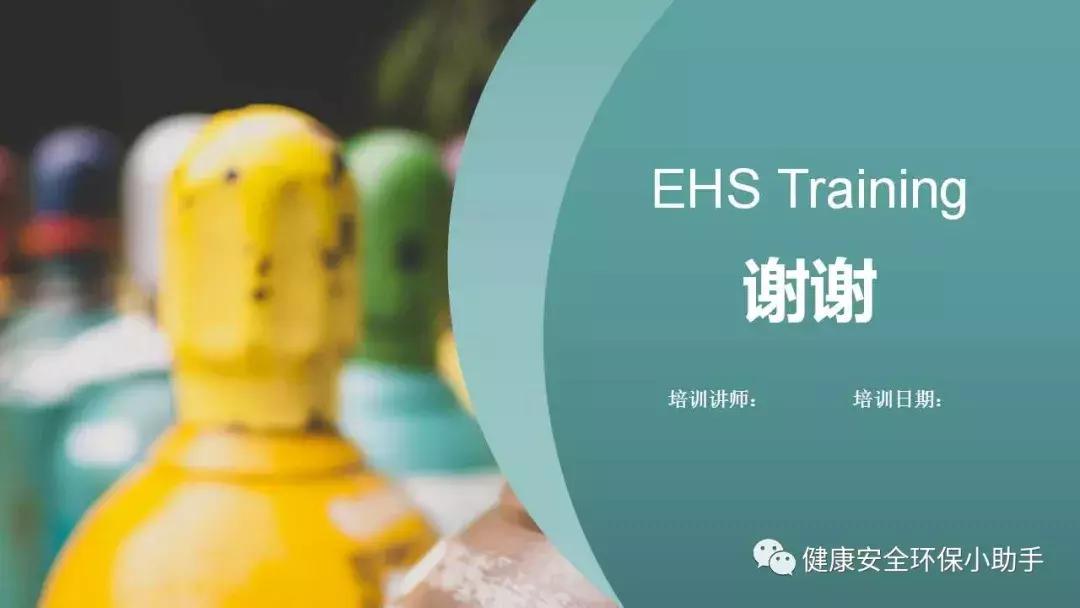 气瓶使用安全培训25页,气瓶使用安全管理规范培训ppt