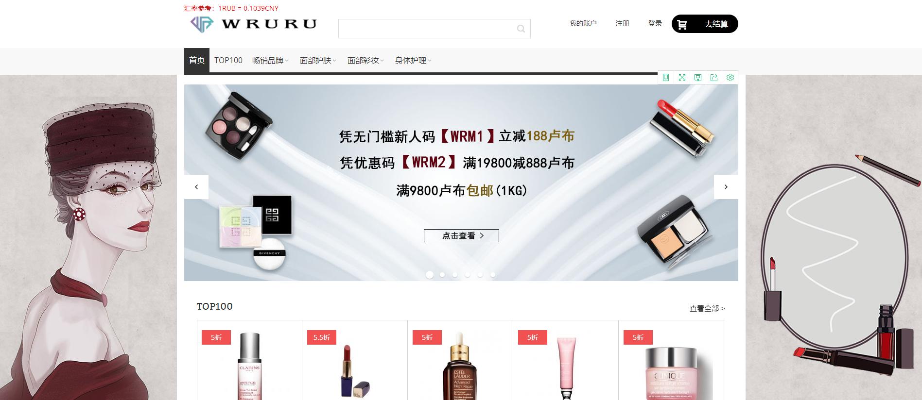 俄罗斯零售平台,俄罗斯零售电商平台