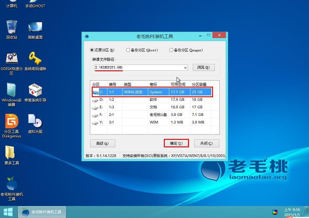 u启动u盘重装xp系统完整步骤,用u盘给电脑系统重装xp教程