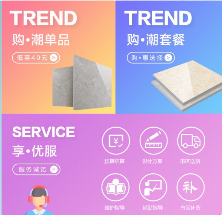 冠珠宏宇东鹏瓷砖哪个好,宏宇东鹏冠珠哪个好