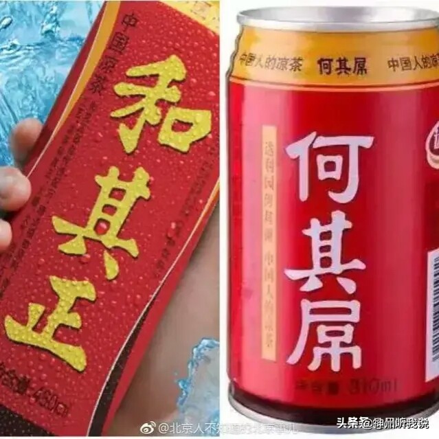 当黑妹遇见你妹——盘点那些令人哭笑不得的傍大牌产品