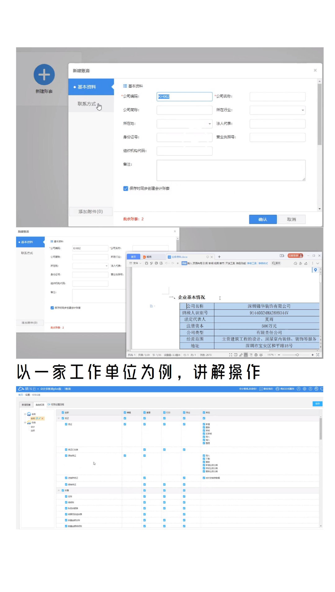 金蝶和用友t3哪个好,用友u8c与金蝶k3c对比