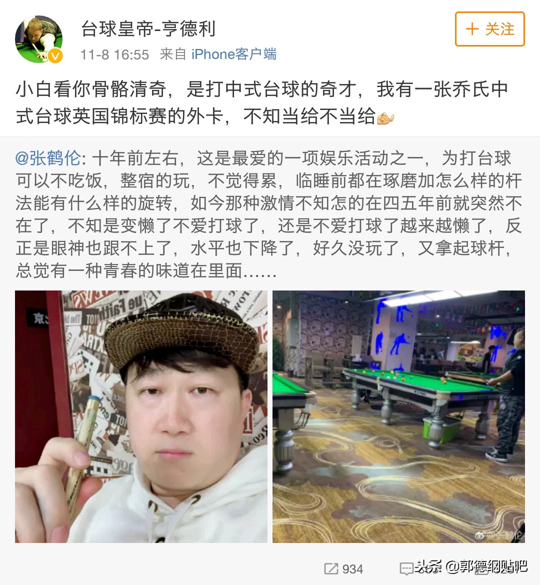 德云社的各种大帅哥 (德云社的两个小哥哥)