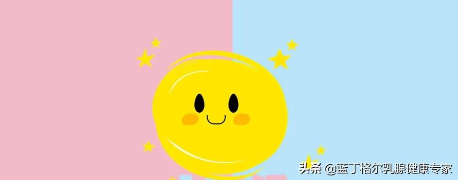 乳房的“表情”，你能读懂吗？