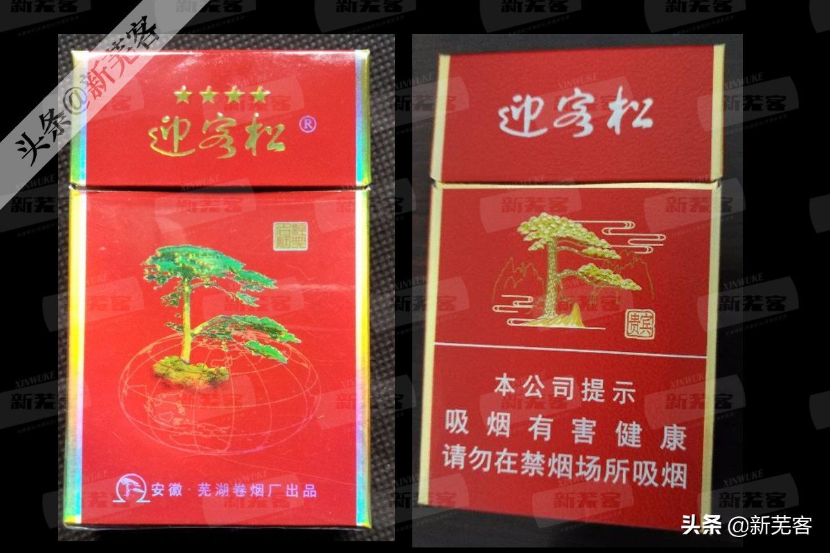 上海卷烟厂曾经生产过的香烟,芜湖卷烟厂现在生产什么香烟