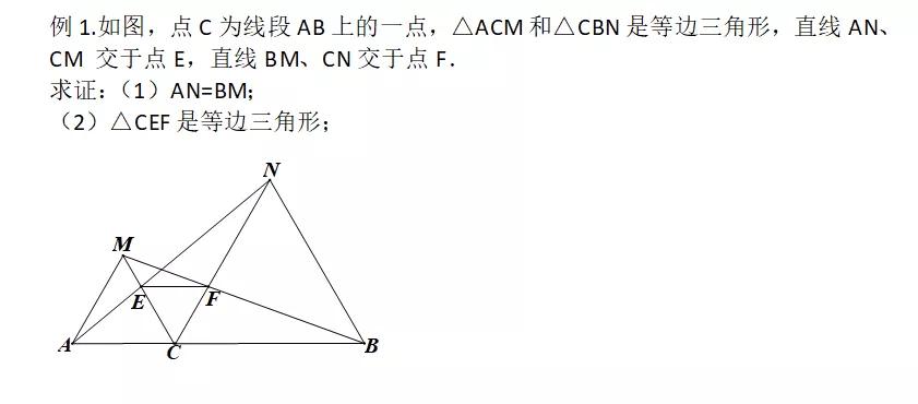 韩春成讲数学全等三角形手拉手,手拉手模型证明三角形全等口诀