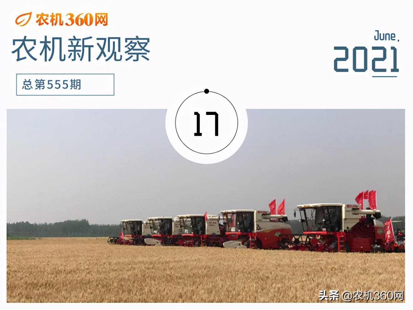 农机行业如何做大,农机行业如何抢占市场