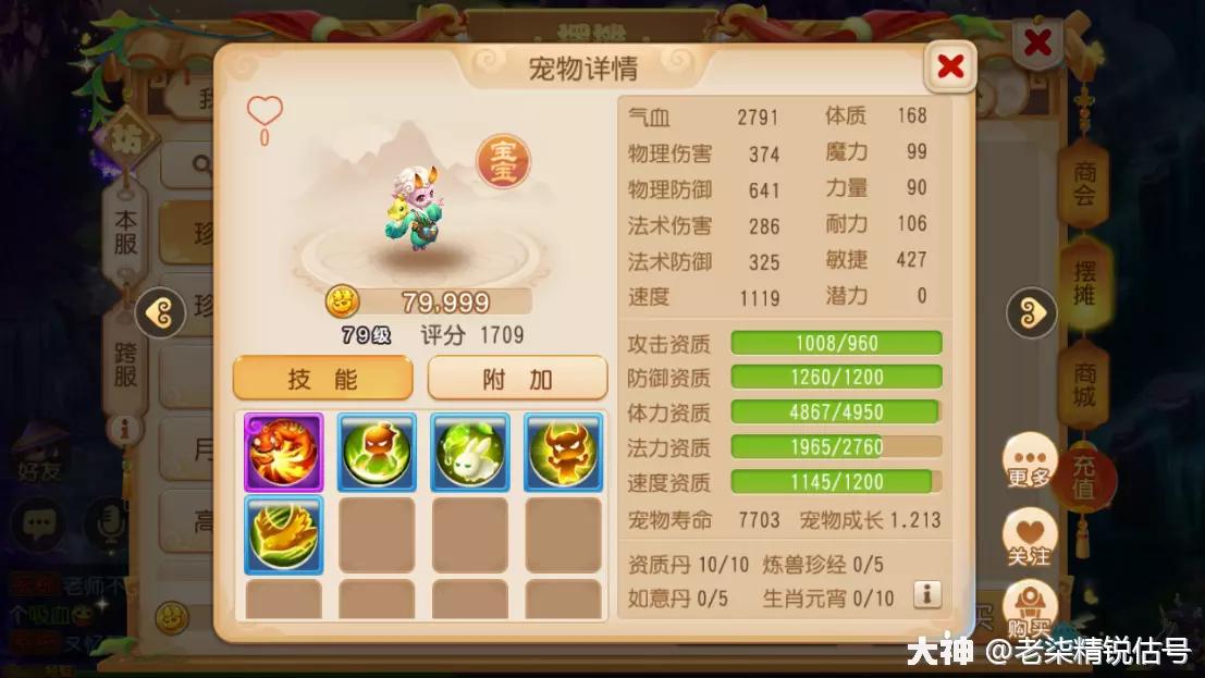 梦幻西游69级普陀山装备多少钱,梦幻西游手游69精锐普陀