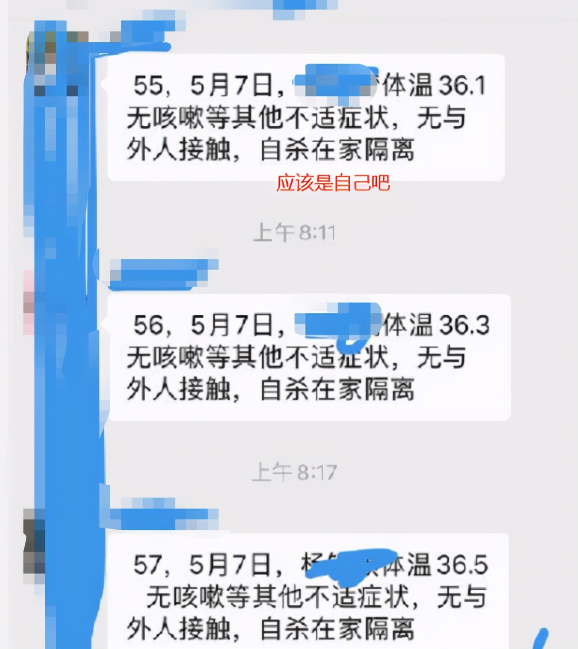 有种“复制粘贴”叫在班级群回信息，家长手一抖，一串爹妈被带歪