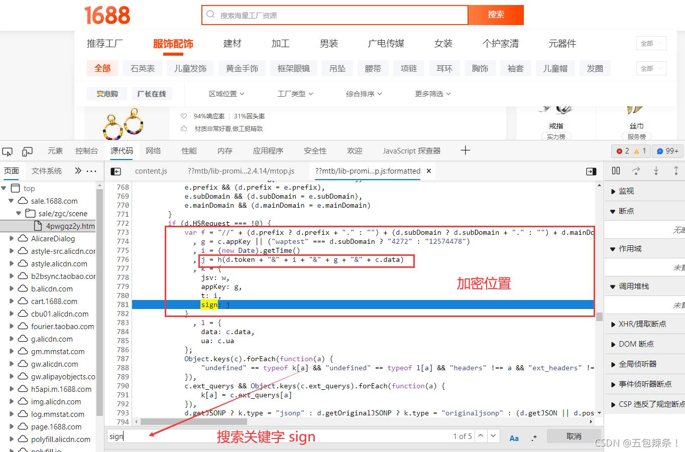 鐖櫕js鍔犲瘑瑙ｅ瘑,鑱婅亰js閫嗗悜鐖櫕涓父鐢ㄧ殑鍔犲瘑绠楁硶