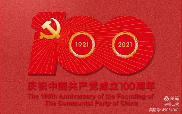 首都博物馆《伟大征程——庆祝中国*产党共**成立100周年特展》