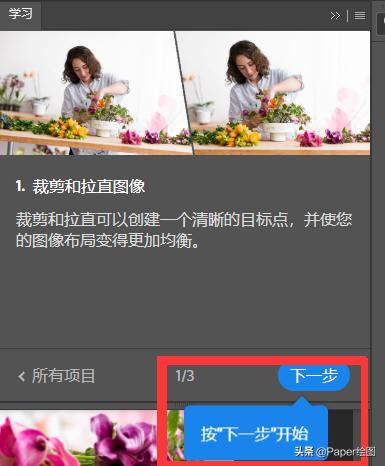 快速学ps基础教程,快速学习ps