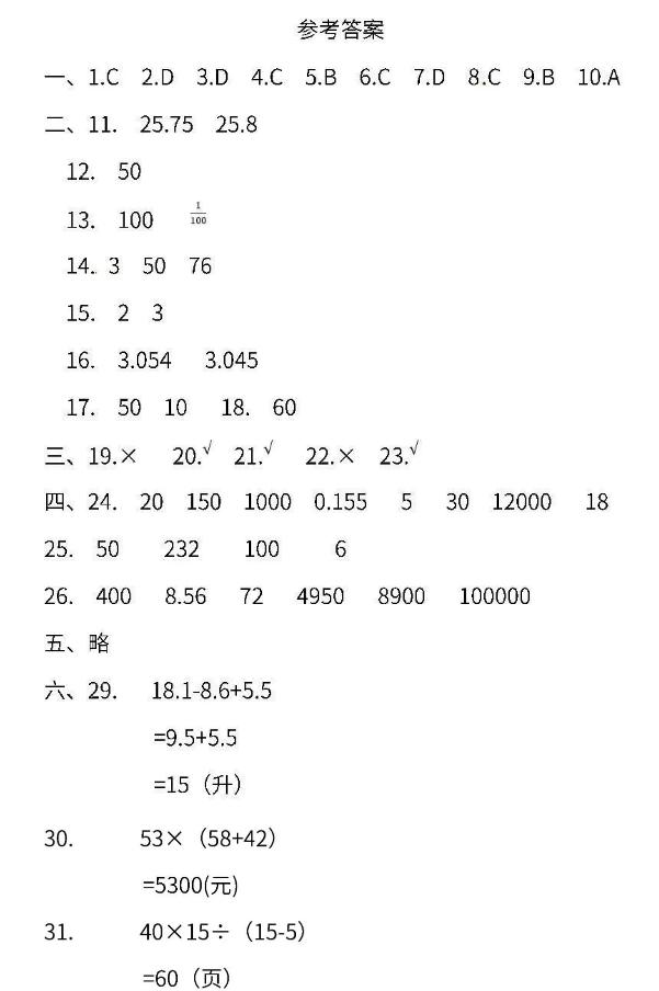 期末考试要来了图片,小学生四年级期末测试卷排行